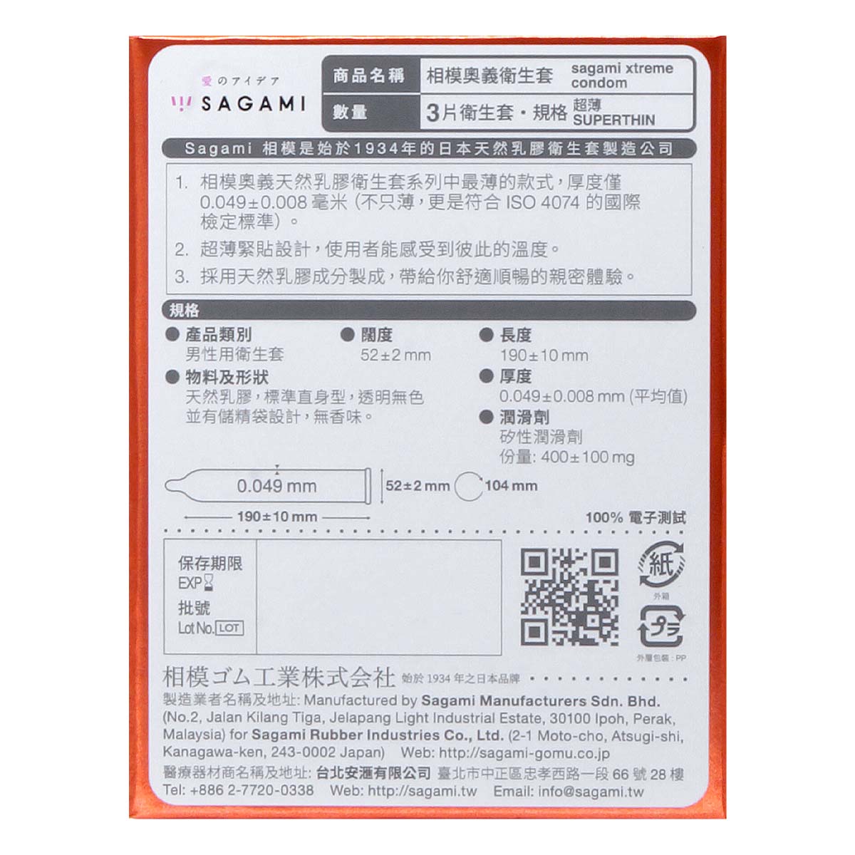 Sagami Xtreme Superthin 3's Pack Latex Condom-p_3