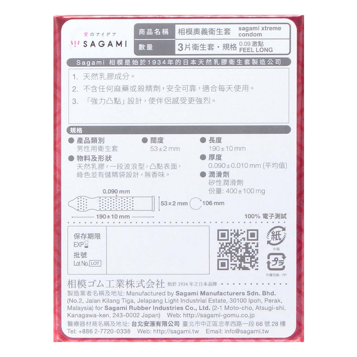 Sagami Xtreme Feel Long 3's Pack Latex Condom (Defective Packaging)-thumb_3