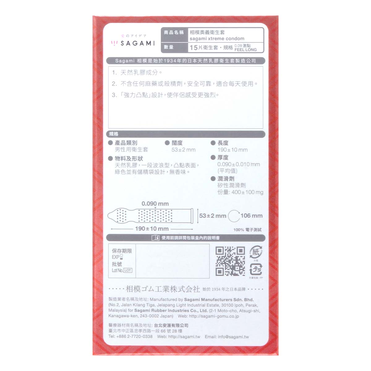 Sagami Xtreme Feel Long 15's Pack Latex Condom-p_3