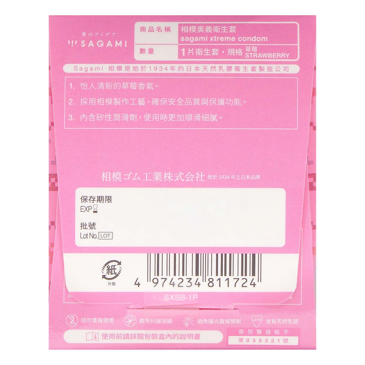 Sagami Xtreme Strawberry 1's Pack Latex Condom-thumb_2