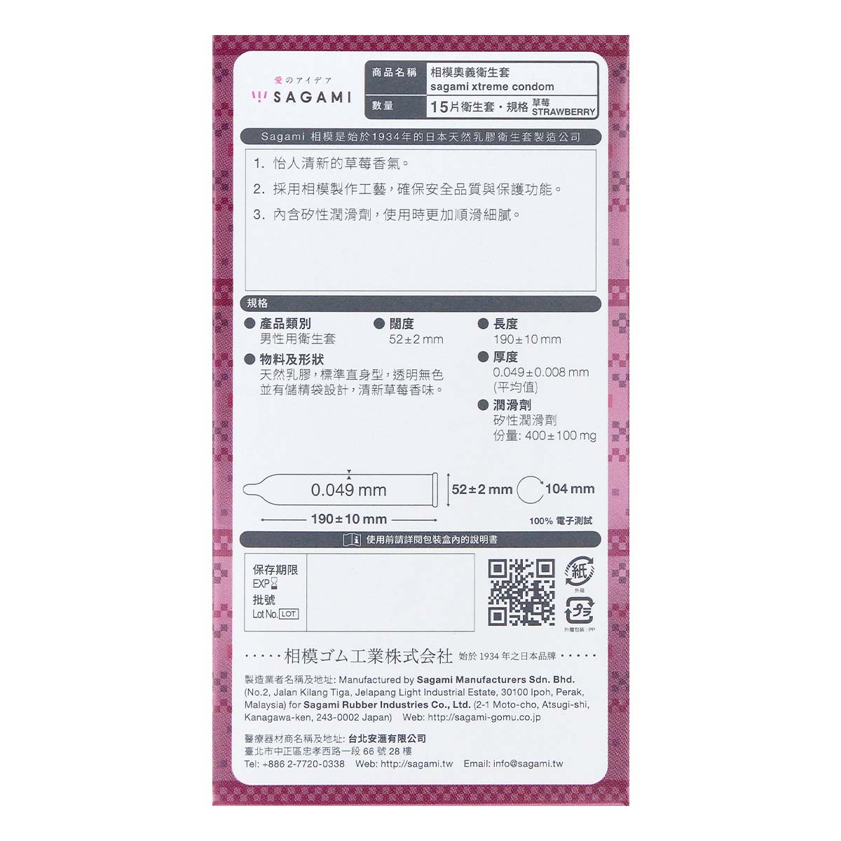Sagami Xtreme Strawberry 15's Pack Latex Condom (Seasonal Deal)-p_3