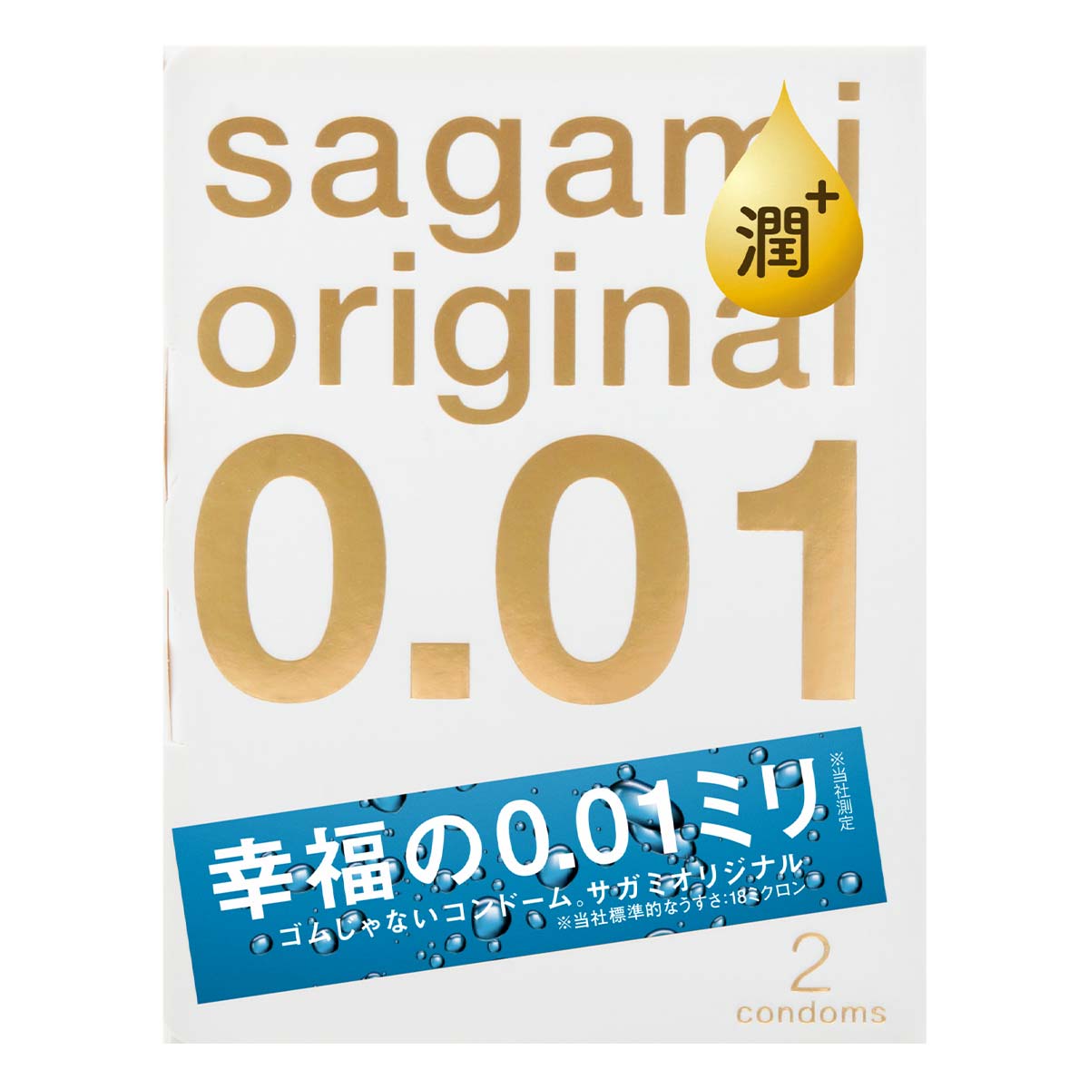 Sagami Original 0.01 Extra Lubricated 2's Pack PU Condom-p_2