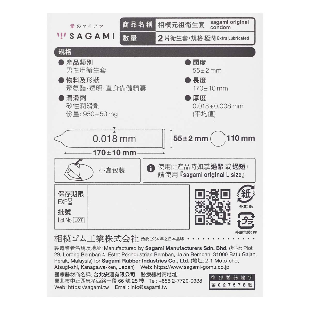 Sagami Original 0.01 Extra Lubricated 2's Pack PU Condom-p_3