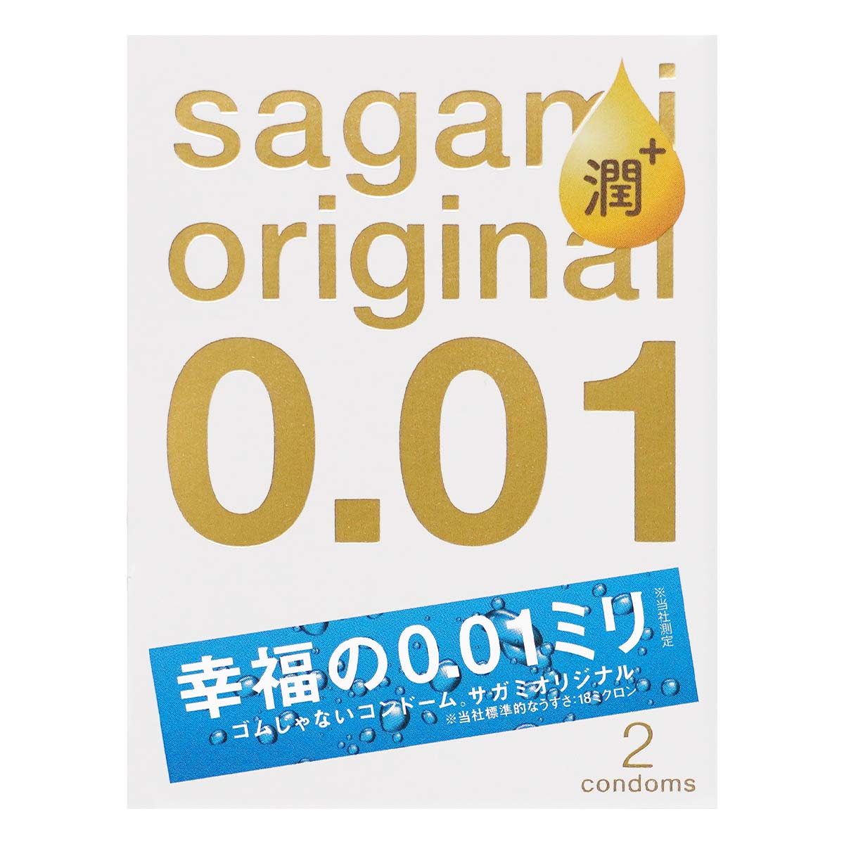 Sagami Original 0.01 Extra Lubricated 2's Pack PU Condom-p_2