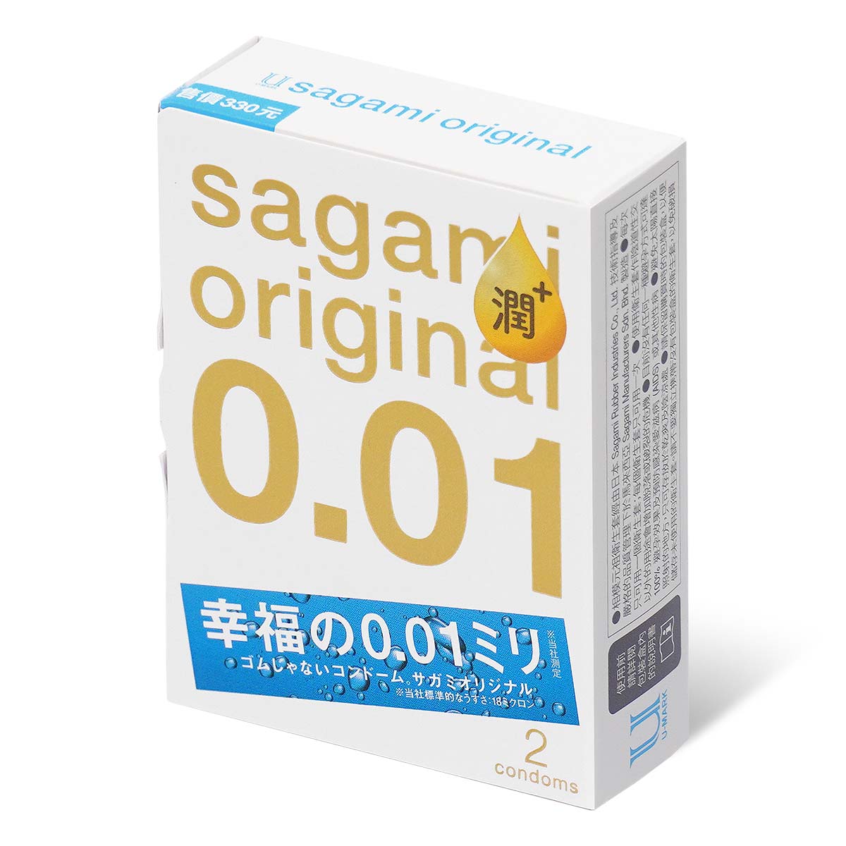 Sagami Original 0.01 Extra Lubricated 2's Pack PU Condom-p_1
