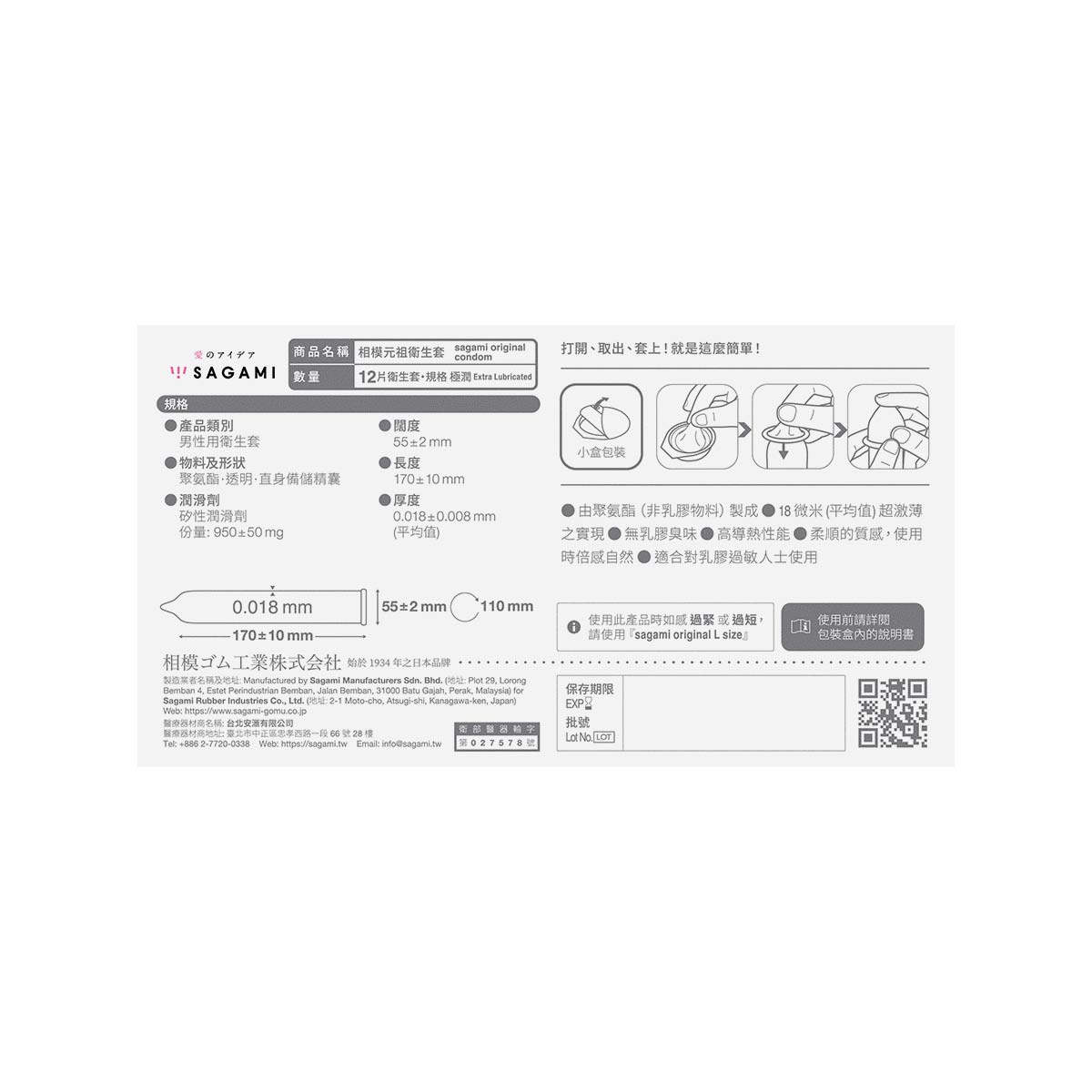 相模元祖 0.01 極潤裝 PU 保險套 12 入-p_3