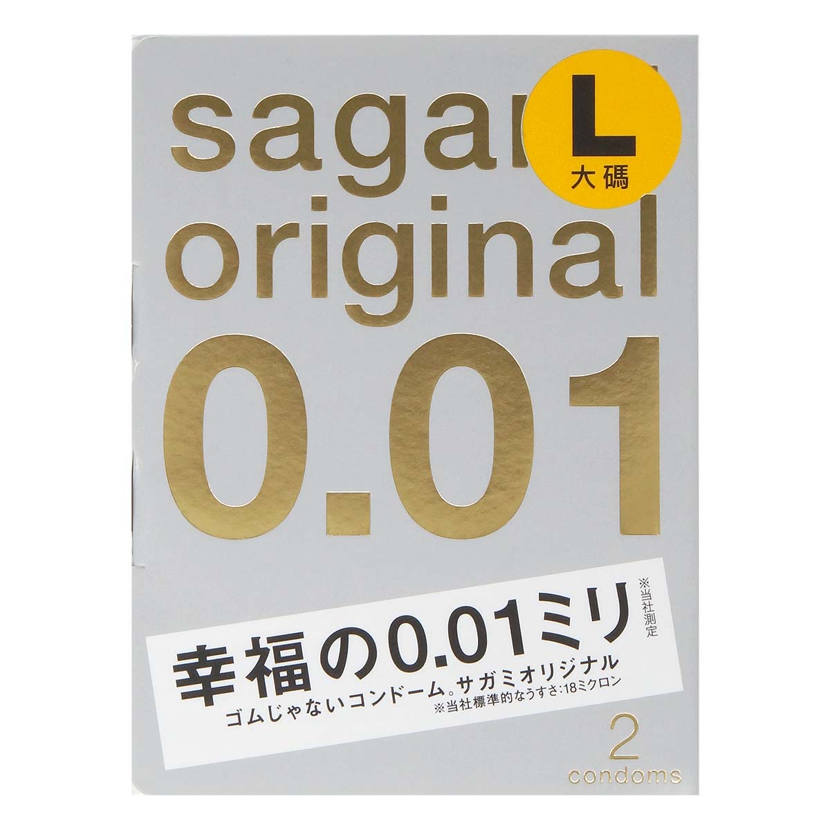 相模元祖 0.01 大碼裝 PU 保險套 2 入-p_2