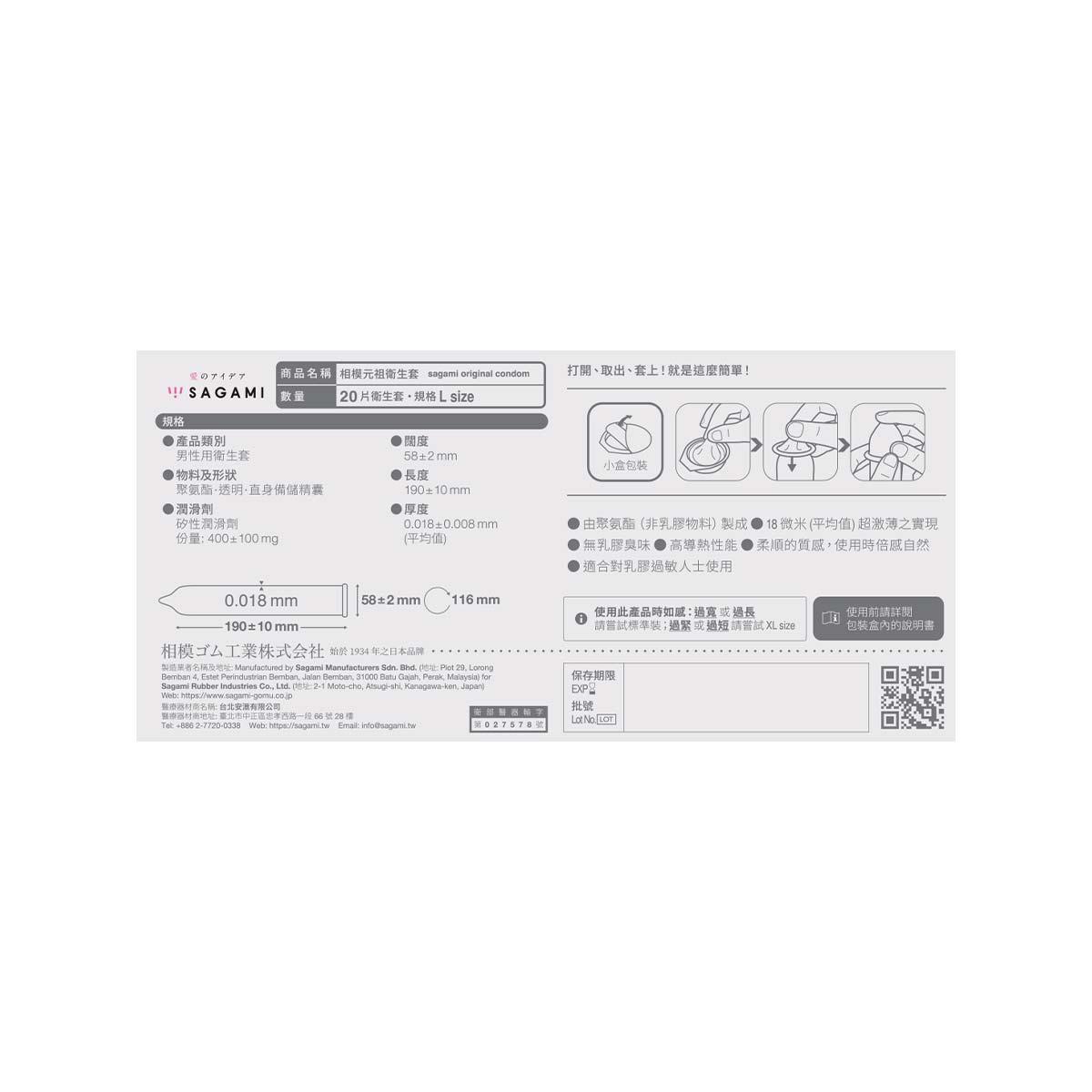 Sagami Original 0.01 L-size 58mm 20's Pack PU Condom-p_3
