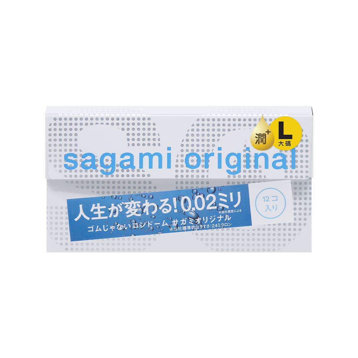 Sagami Original 0.02 L-Size Extra Lubricated 12's Pack PU Condom-thumb_2