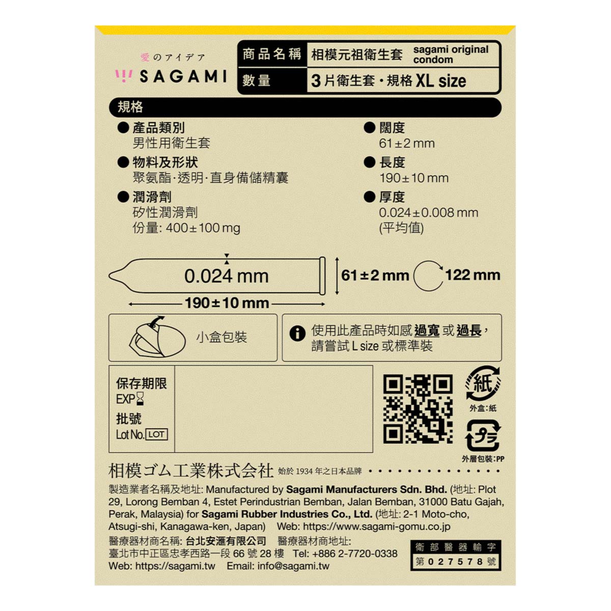 Sagami Original 0.02 XL-size 3's Pack PU Condom-p_3