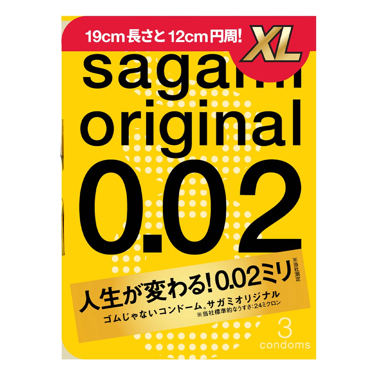 Sagami Original 0.02 XL-size 3's Pack PU Condom-p_2