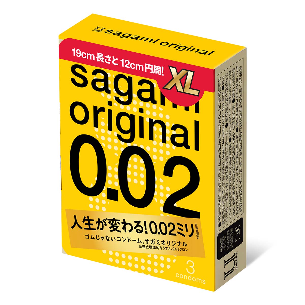 Sagami Original 0.02 XL-size 3's Pack PU Condom-p_1