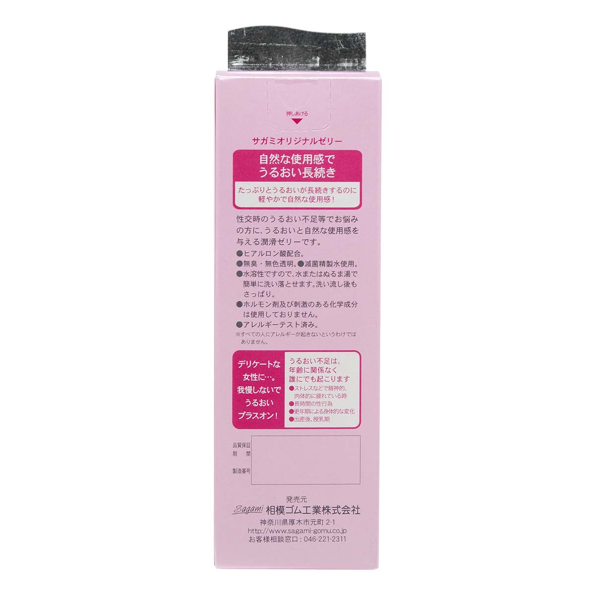 相模元祖 潤滑凝膠 60g 水性潤滑液 (短效促銷)-p_3