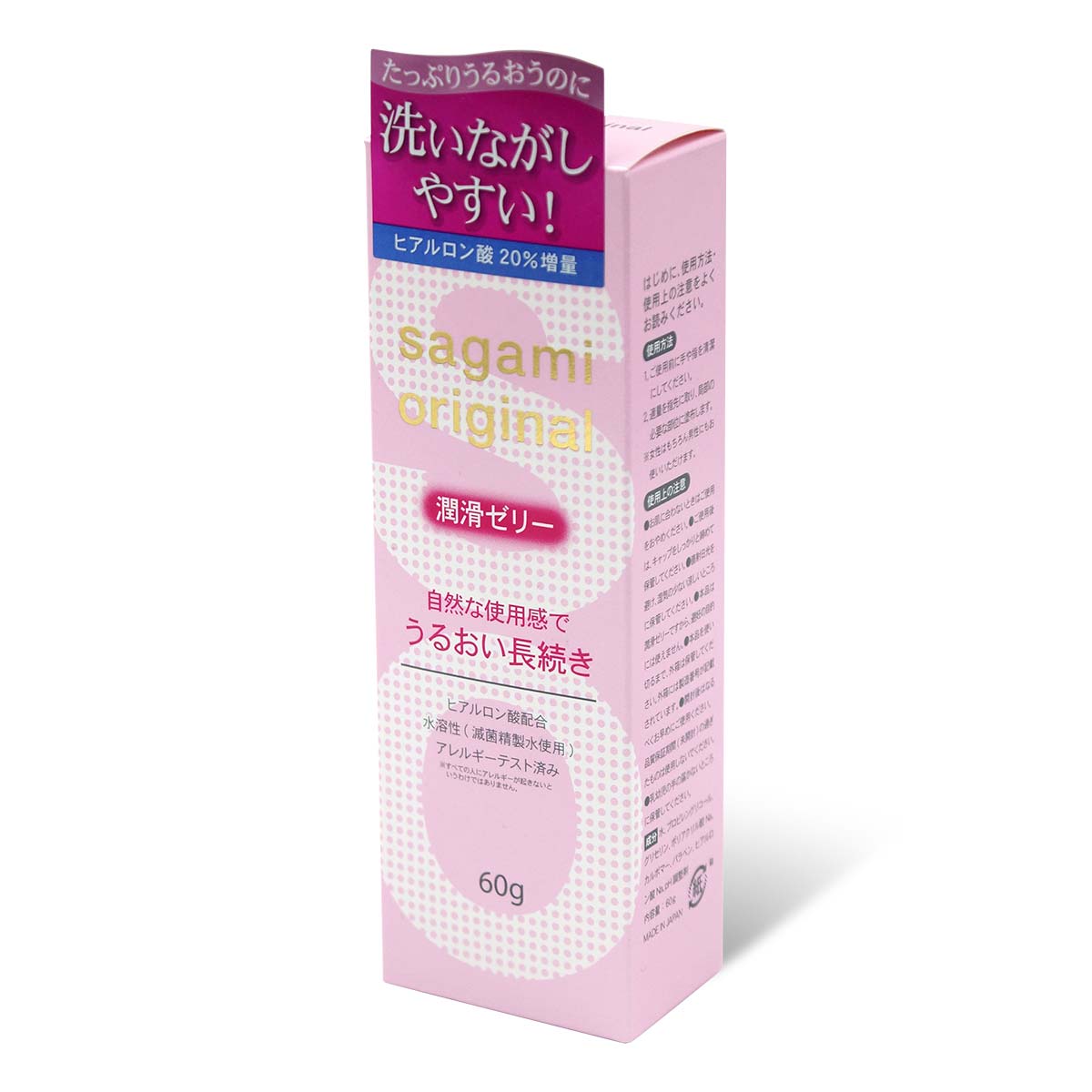 Sagami Original Lubricating Gel 60g Water-based Lubricant (Defective Packaging)-thumb_1