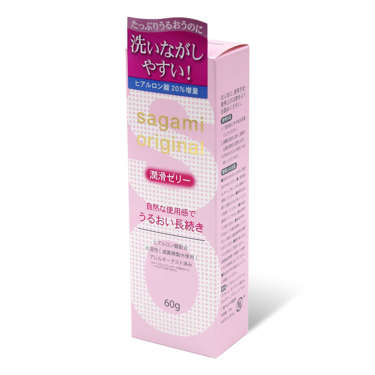 Sagami Original Lubricating Gel 60g Water-based Lubricant (Short Expiry)-thumb