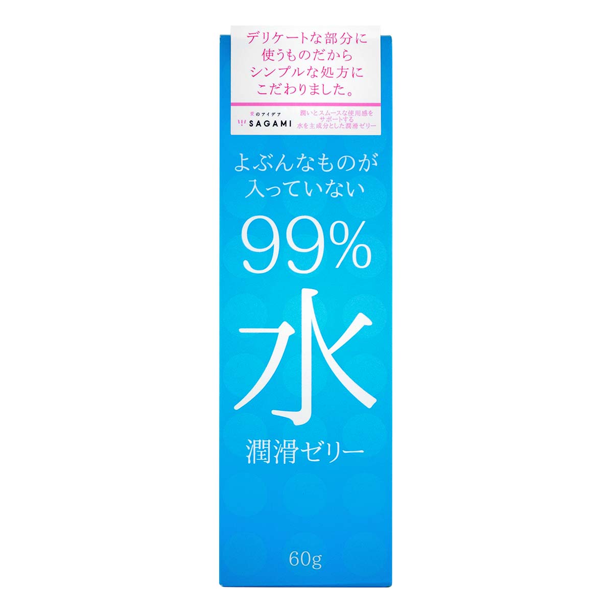 Sagami 99% Water Lubricating Gel 60g Water-based Lubricant-p_2