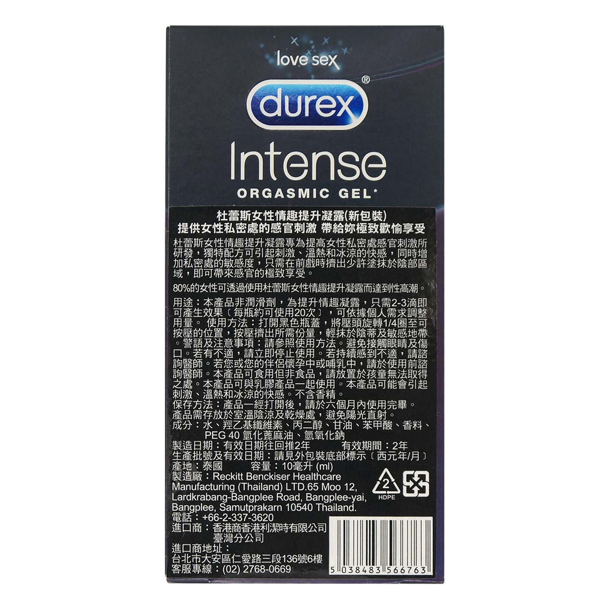 Durex Intense Gel 10ml-thumb_3