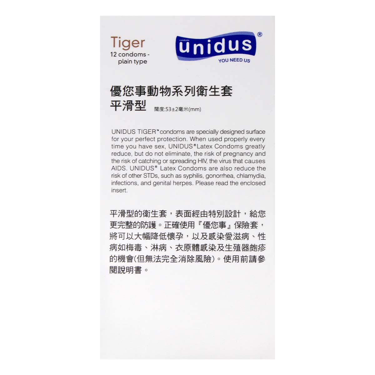 Unidus Tiger 12's Pack Latex Condom-thumb_3