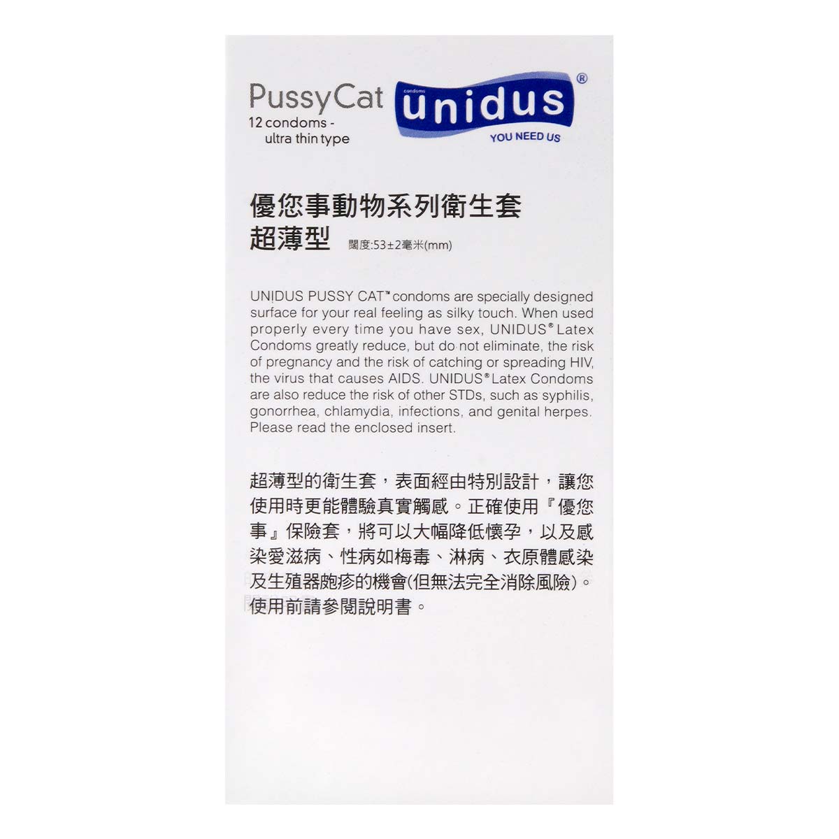 Unidus Pussy Cat 12's Pack Latex Condom-p_3